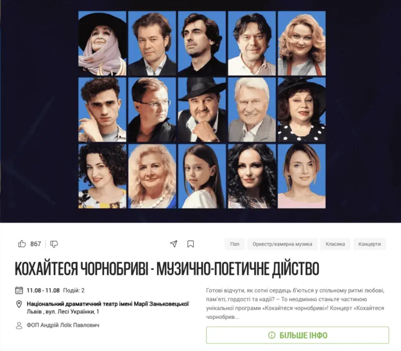 Ліна Костенко заборонила два львівські концерти через порушення авторських прав